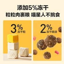 网易严选 冻干双拼全阶段猫咪干粮 2.0升级款5.9元