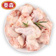 Tyson 泰森 鸡翅根 1KG/袋