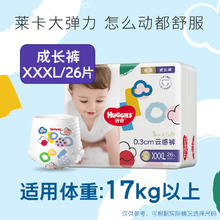好奇 金装系列 拉拉裤XXL34片37.9元