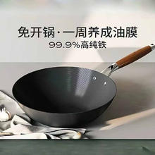 标星 铁锅免开锅 30cm79元