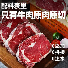 农夫好牛 原切肉眼西冷牛排6片装新鲜冷冻牛肉生鲜早餐牛扒券后75.05元