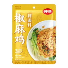 仲景 椒麻鸡拌面料50gx3袋 香菇椒麻鸡汁方便速食酱料包18.02元（合6.01元/件）