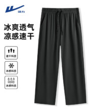 百亿补贴：回力速干裤男士运动冰丝裤夏季新款透气薄款宽松高弹力直筒九分休闲裤 【冰丝直筒】黑色(纯色) 2XL (体重160-180斤)51元