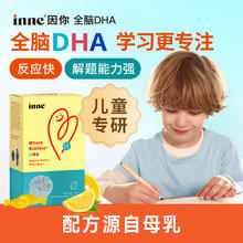 inne 全脑DHA儿童学生补脑增强记忆力胶囊藻油非鱼油40粒137.75元