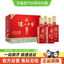 泸州老窖 六年窖头曲珍藏52度500ml*4瓶 浓香型白酒整箱装券后262.5元
