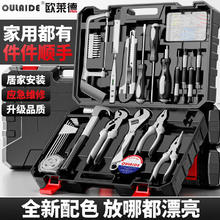 单地区：欧莱德 家用工具箱多功能手动五金工具箱套装家庭电工木工维修组合套68.77元