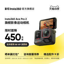 Insta360 Ace Pro 2 运动相机 标准套装 单电池版2017.04元
