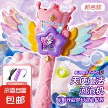 京喜 Angel Magic Wand 全自动手持泡泡机（公主粉）11.71元