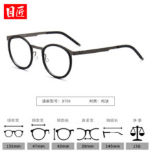 目匠防蓝光超薄非球面万新镜片高品质树脂防辐射防蓝光近视镜片2片装 9704-枪黑色 万新1.60防蓝光0-800°309元 (券后省120)