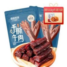 康新牧场 手撕风干牛肉（六成干）252g*2袋 赠牛筋100g*1袋69.9元包邮