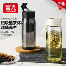 富光 一键弹盖磁弹泡茶杯 800ML71.1元