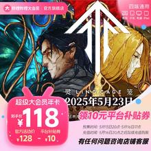 哔哩哔哩 bilibili 电视端大会员年卡券后118元