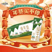 概率券：辉山 2月产 辉山纯牛奶整箱200ml24盒装3.1蛋白儿童全脂早餐纯牛奶26.9元