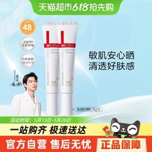 薇诺娜 清透防晒乳霜15g*221.07元