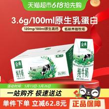 金典 纯牛奶200ml*24盒47.4元