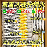 量和堂冷榨柠檬液浓缩果汁450ml（15mlX30条）袋￥14.90