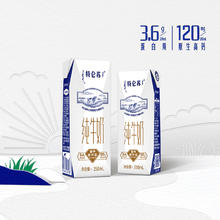 特仑苏 蒙牛特仑苏全脂纯奶250ml*16盒*2提优质乳蛋白60.38元