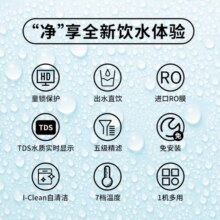 倍世（BWT） 家用直饮机台式净饮机 反渗透直饮水质纯水机厨房台面式即热式免安装GE膜 名仕系列 白色款2229元