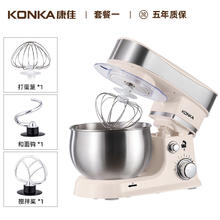 康佳 厨师机小型家用和面机台式全自动揉面机活面出膜多功能奶油打发器打蛋器打发鲜奶蛋清沙拉搅 3L券后219元