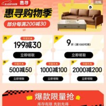 促销活动：京东 惠寻主会场 限量抢满500减50/1000减100/2000减200元优惠券等按需领取