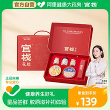 官栈 中国大陆 全家福礼盒 506g券后79元