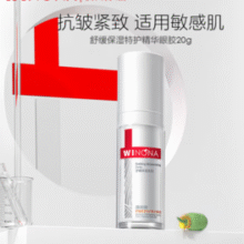 临期 白 菜！Winona 薇诺娜 舒缓保湿特护精华眼胶20g￥26.00 1.8折 比上一次爆料上涨 ￥2