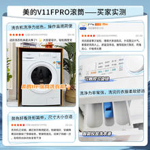 美的 滚筒洗衣机全自动家用 MG100V11FPRO 10公斤券后829元