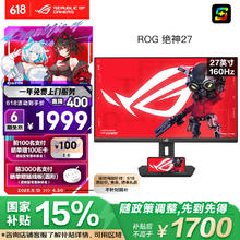 单地区：华硕 ASUS 4K电竞显示器推荐 27“ 4K/160Hz/G-sync/HDR400券后1614.15元