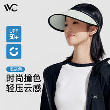 VVC 遮阳帽女防紫外线防晒帽夏季撞色太阳帽户外空顶帽子 浅灰色21.4元