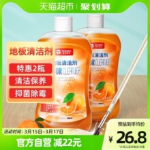 泰克斯乐地板清洁剂砖木地板清洁强力去污2瓶多效拖地液增亮剂24.9元 (券后省5)
