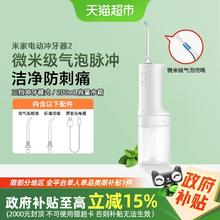 米家 MIJIA 电动冲牙器2 MEO705 冲牙器121.04元