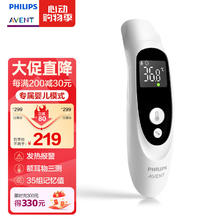 新安怡 飞利浦新安怡 红外耳温枪 FC-IR105 北极白券后199元