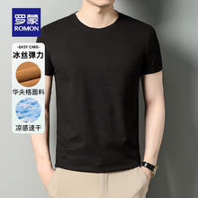 罗蒙 清仓甩卖！凉感 短袖t恤 高品质 超多款24.9元（需买2件，需用券）