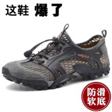 薇靡雅男士户外运动登山鞋透气洞洞鞋涉水溯溪防水速干鞋39.8元（需领券）