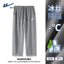 回力 男士冰丝凉感速干直筒裤券后25.9元