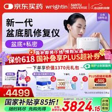 值选、国家补贴：澜渟 WRIGHTIN 产后盆底肌修复仪T20pro（盆底肌+私密款）
