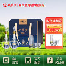 西凤酒 十六年酒具礼盒 凤香型白酒 52度 500ml*2瓶券后287.64元
