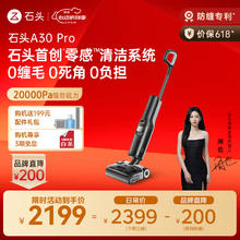 限地区：石头 Roborock A30 Pro WD5M2A 无线洗地机 黑灰色1379.1元