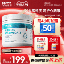 NYO3 诺威佳 90%高纯度Omega-3深海鱼油软胶囊1170mg 120粒149.88元包税包邮