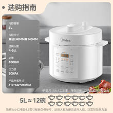 美的 MY-E5622 0涂层精钢釜电压力锅 5L券后243.84元