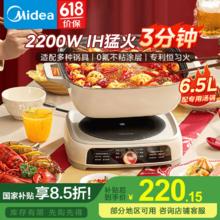 美的 MC-HGE22BF2807 速沸电火锅 6.5L券后203.15元