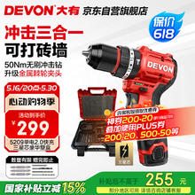 大有 12V无刷锂电钻 5209单电2.0标充豪华塑盒券后235.12元