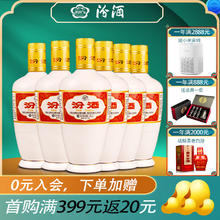 汾酒 出口汾酒 杏花村白酒 53度 500mL 6瓶315.2元