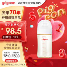 贝亲 自然实感第3代PRO系列 AA191 PPSU奶瓶 240ml M 3月+券后58.52元