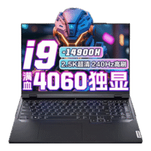联想拯救者Y9000P 满血4060独立显卡电竞游戏商务设计工作站CAD昭阳全能本 i7-13620H 32G +1T固态悦PRO5599元（需领券）