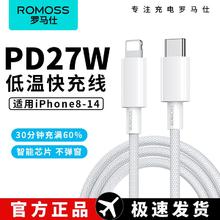 罗马仕 苹果快充线PD20W适用iPhone13/14Pro充电线12/11织数据线5.81元