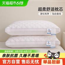 洁丽雅 枕头枕芯一个17.01元