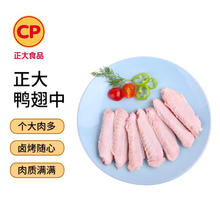 正大食品 优选鸭翅中 500g4.81元