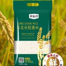 再降价：京喜 2024年新米长粒香 2.5kg*1袋 买一赠一