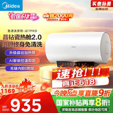 国家补贴：美的 阻垢免清洗电热水器60升家用3300W变频速热镁棒免更换 20%F6033-JE7Pro(HE)891.62元